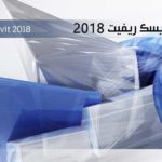 مميزات أتوديسك ريفيت Autodesk Revit 2018