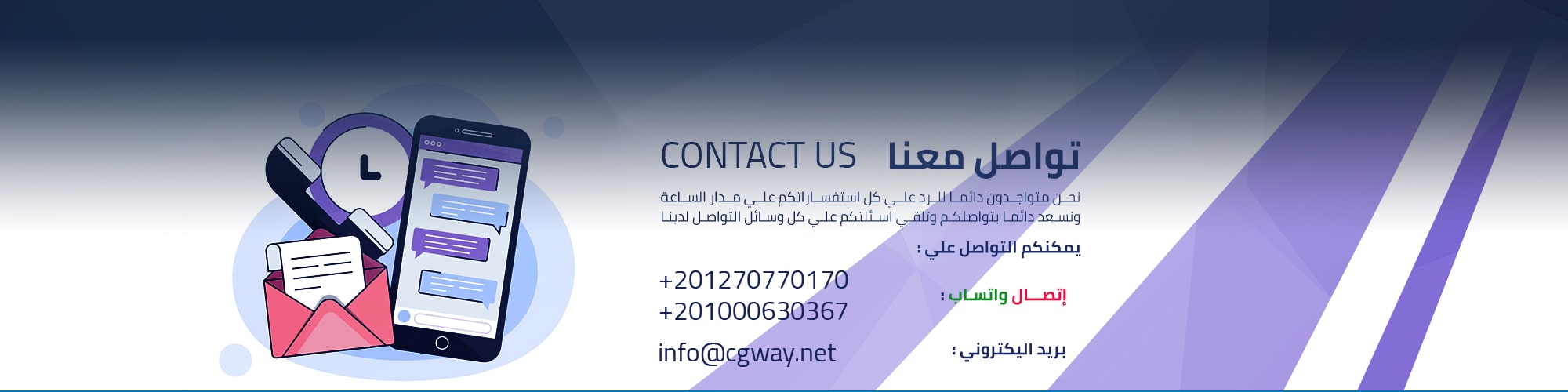 اتصل بنا Contact-US